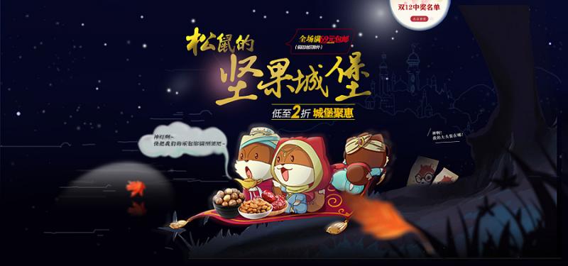 三只松鼠,創新,專利 三只松鼠,創新,專利