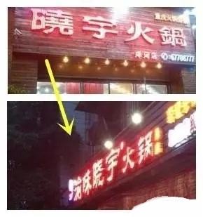 曉宇火鍋,商標 曉宇火鍋,商標