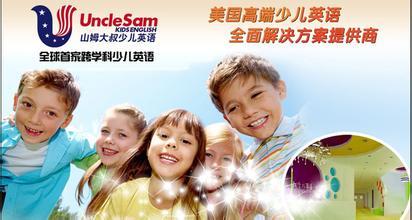 山姆大叔,商標 山姆大叔,商標