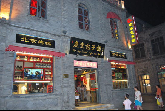 慶豐包子,商標 慶豐包子,商標