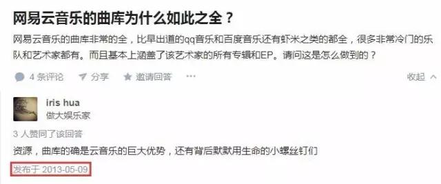 網(wǎng)易云,版權(quán) 網(wǎng)易云,版權(quán)