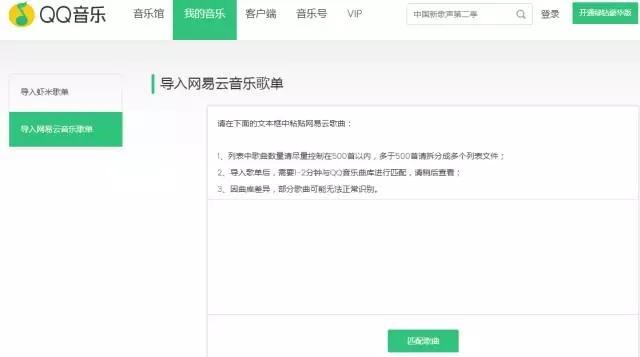 QQ音樂(lè),版權(quán) QQ音樂(lè),版權(quán)