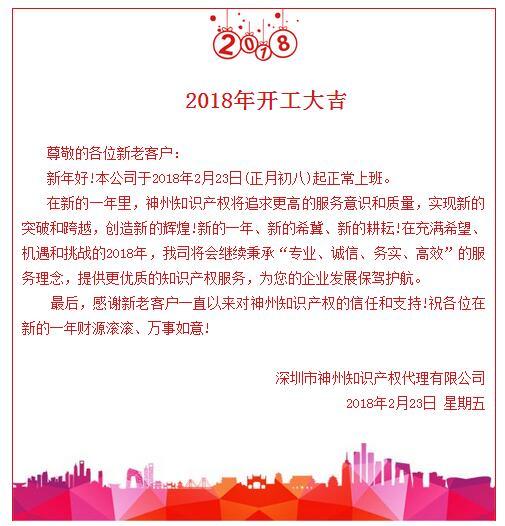 深圳商標注冊 深圳商標注冊