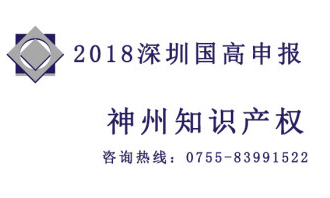 深圳專利申請 深圳專利申請