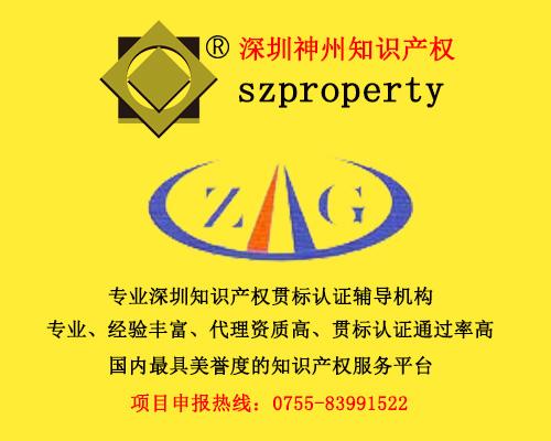 在深圳市申報(bào)知識(shí)產(chǎn)權(quán)貫標(biāo)怎么選擇專業(yè)的知識(shí)產(chǎn)權(quán)貫標(biāo)輔導(dǎo)機(jī)構(gòu)？