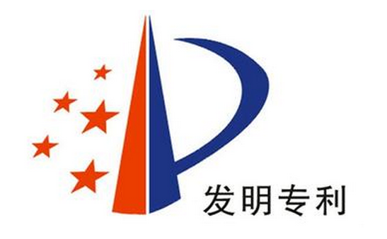 2019年深圳專利申請入戶是發(fā)明專利好還是實用新型專利好？