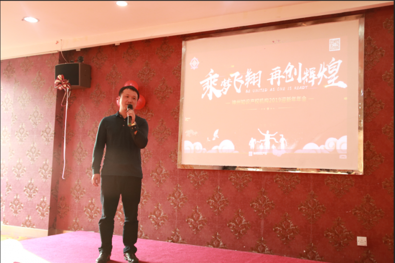 董事長致辭 董事長致辭